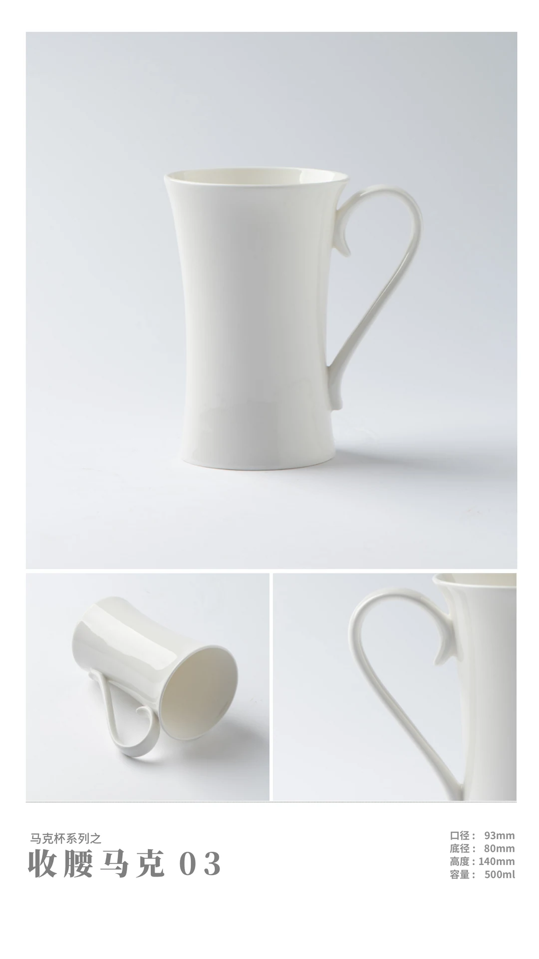 Waisted Mug 03 — RY-ACA3B758