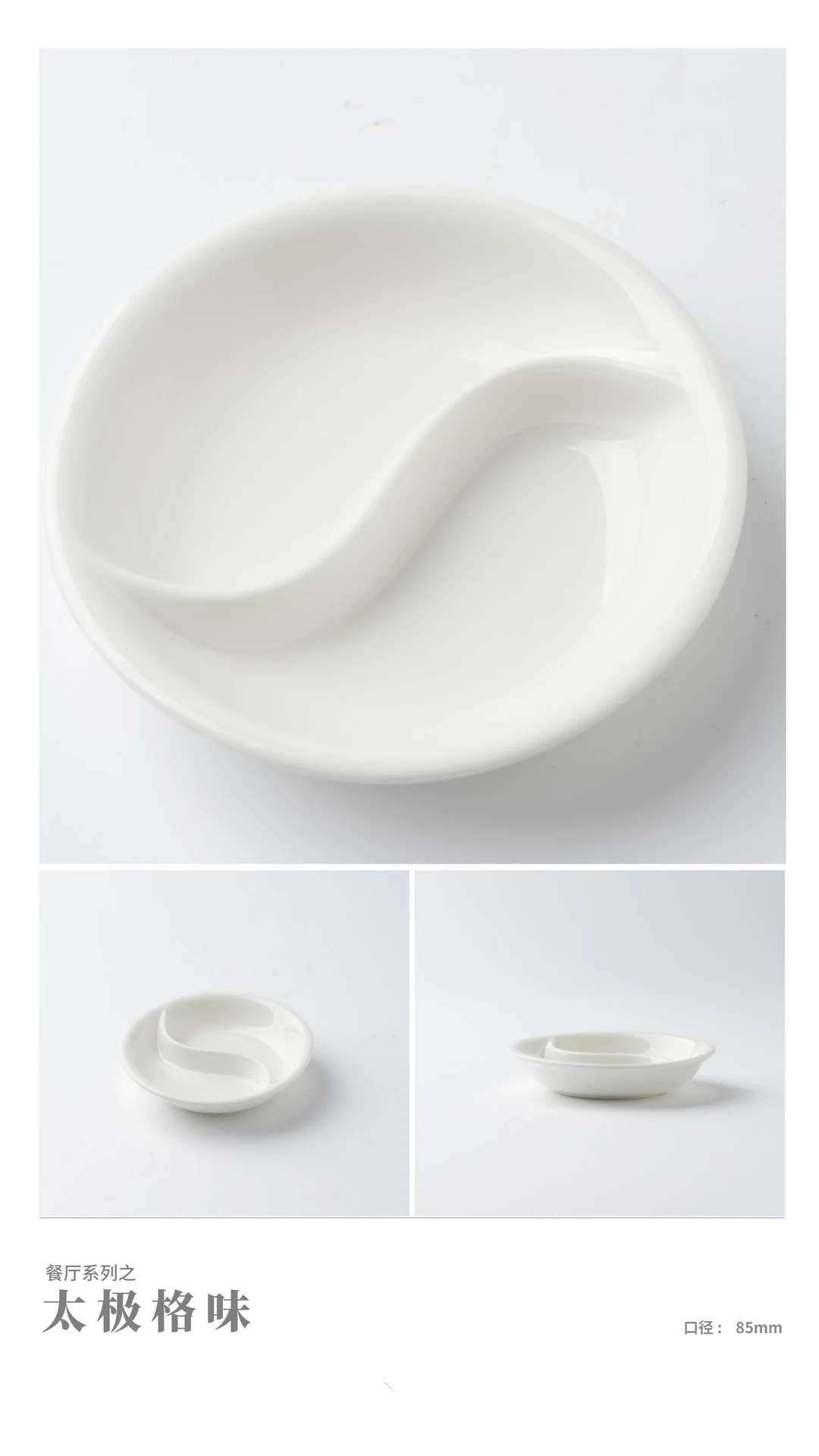 Yin-Yang Condiment Dish — RY-A04BAA6B