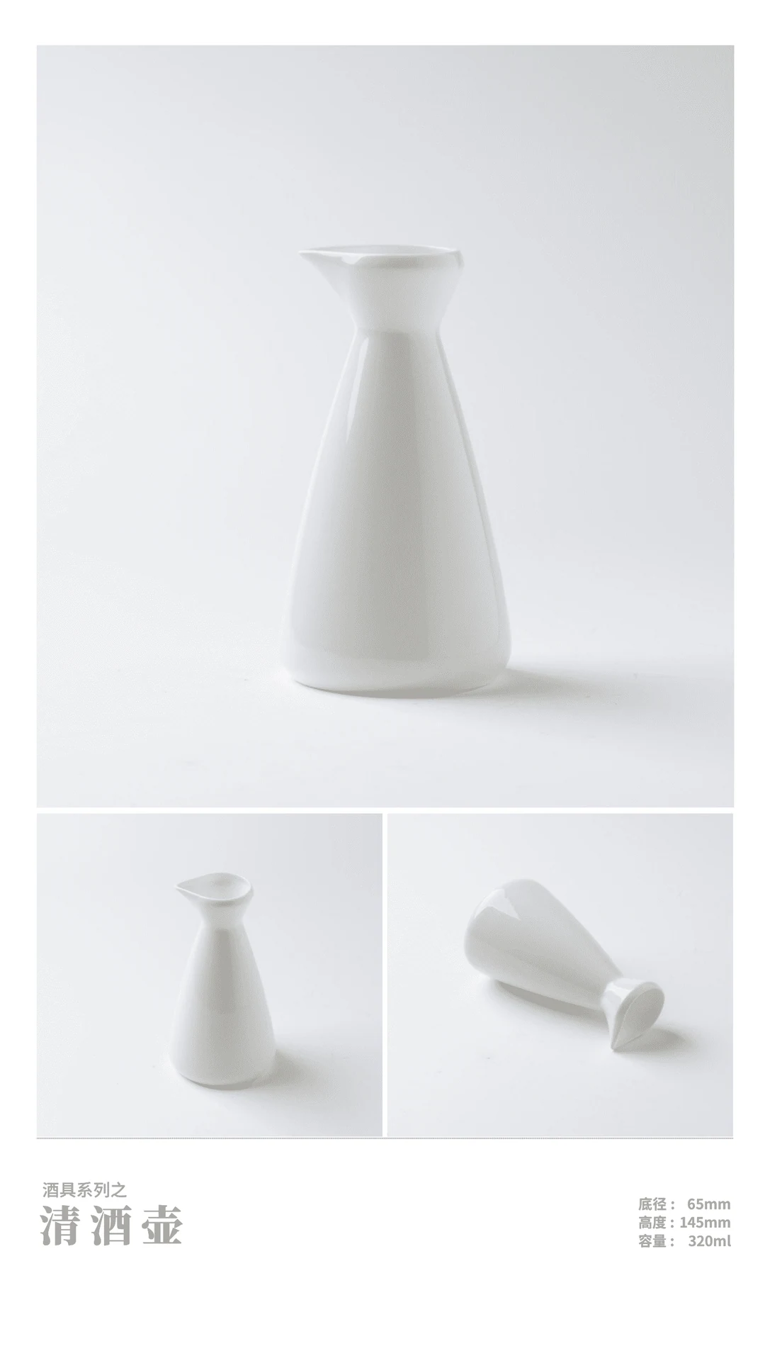 Sake Pitcher — RY-A0CC238A