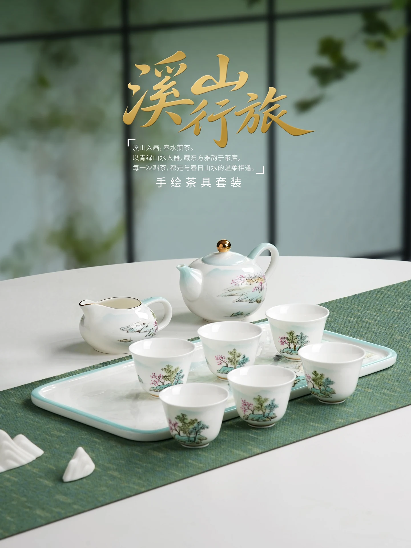 Journey through Mountains Hand-Painted Tea Set