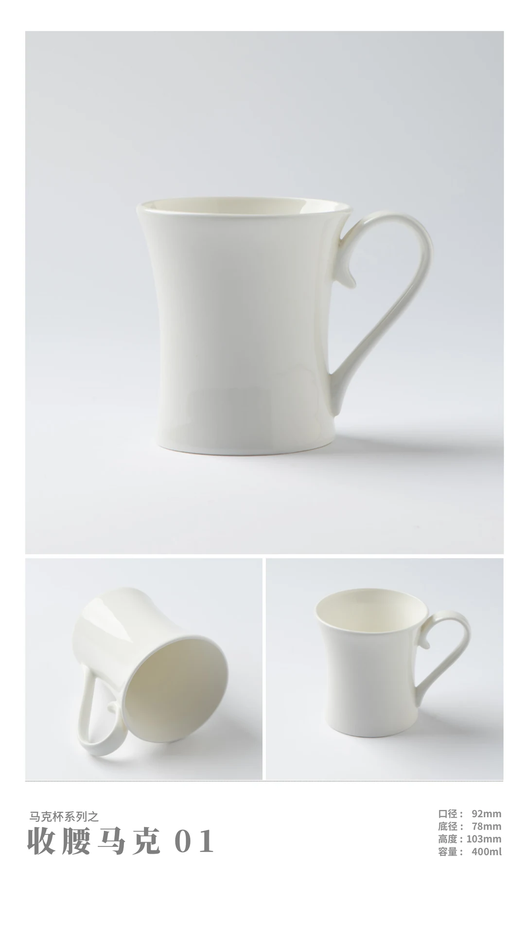 Waisted Mug 0 — RY-A2164596