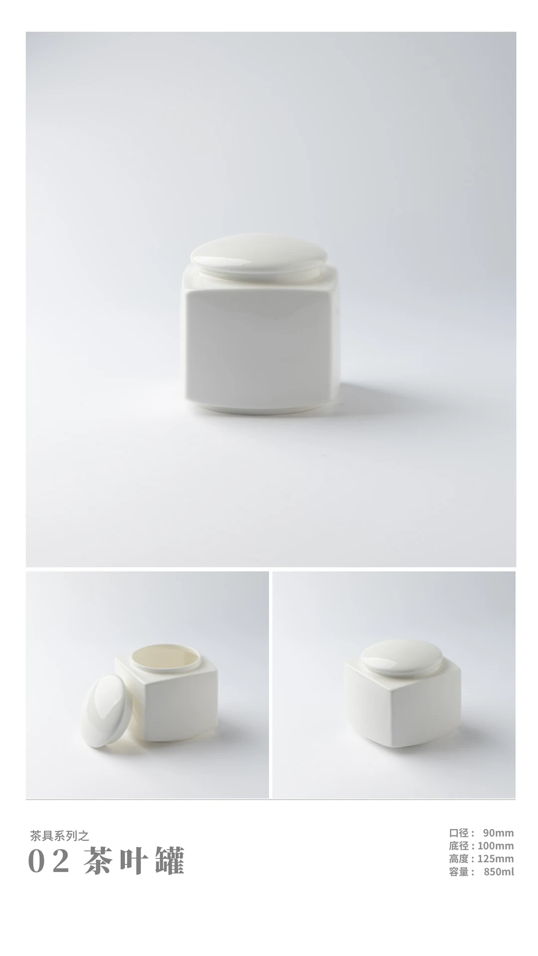 Tea Caddy 02 — RY-A307024B