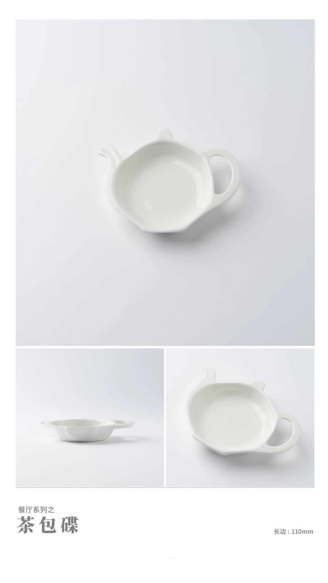 Tea Bag Rest — RY-AD8EF52E