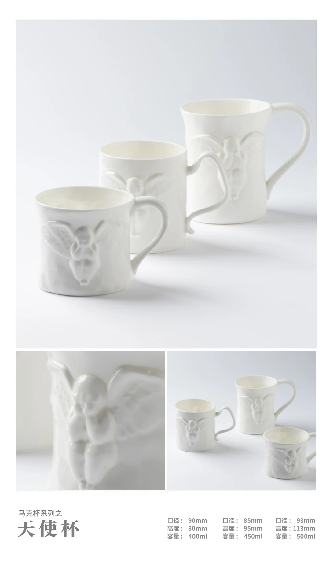 Angel Mug — RY-AF4CB0EC