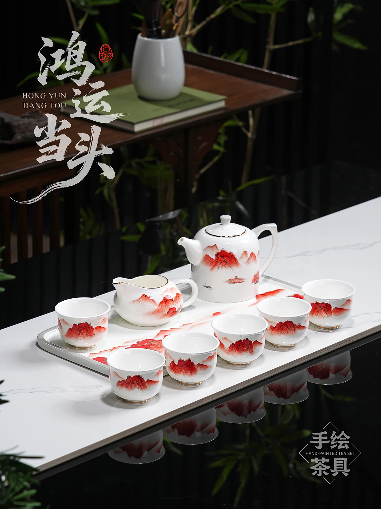 Good Fortune Hand-Painted Tea Set