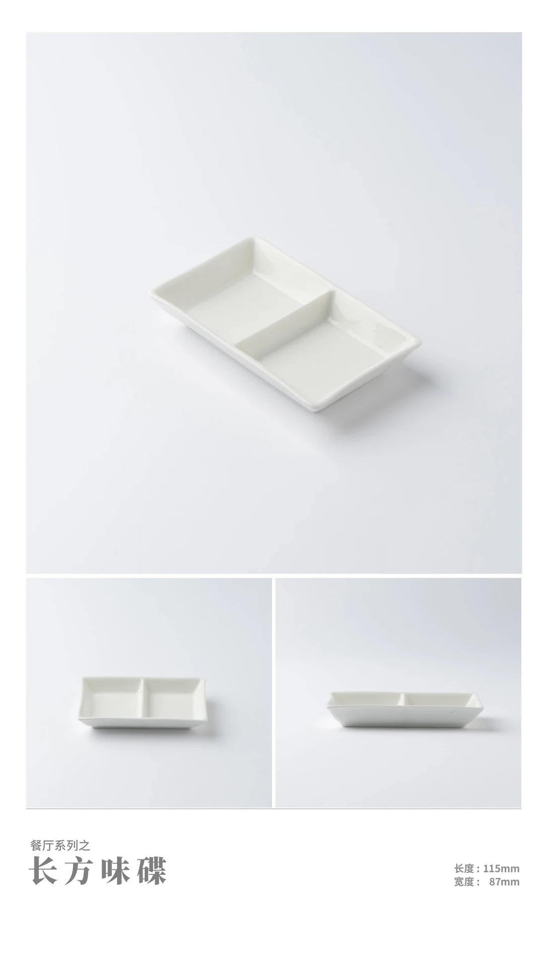 Rectangular Sauce Dish — RY-ABC1ABBD