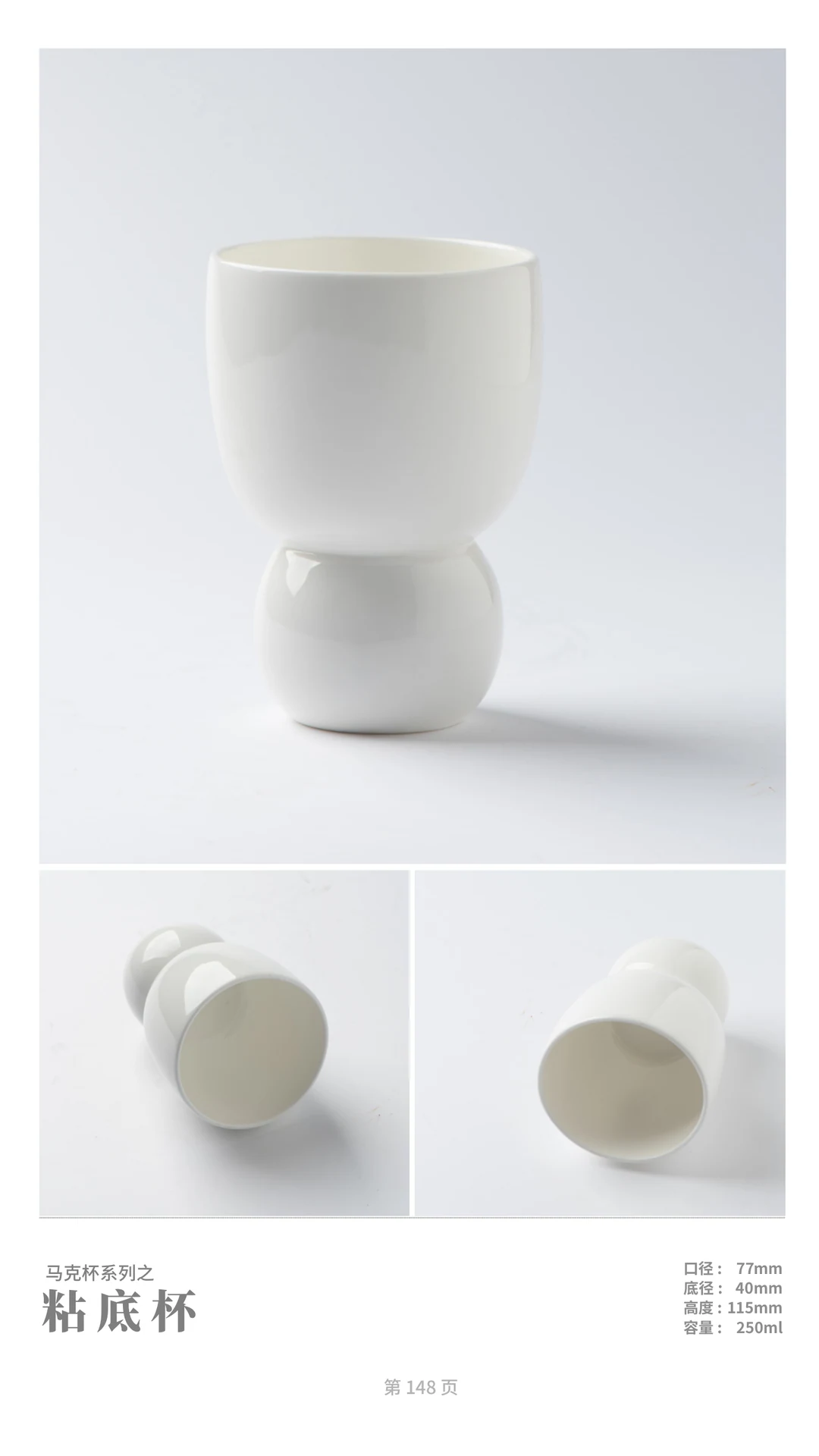 Footed Mug — RY-A0625EF1