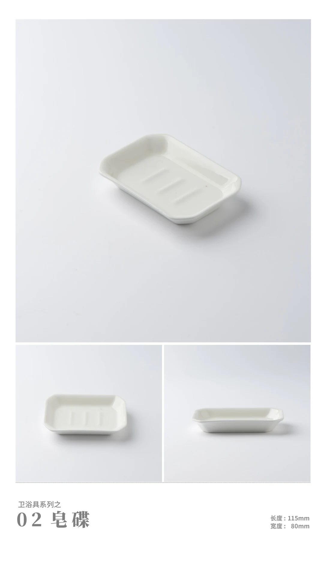 Soap Dish 02 — RY-A66A040B